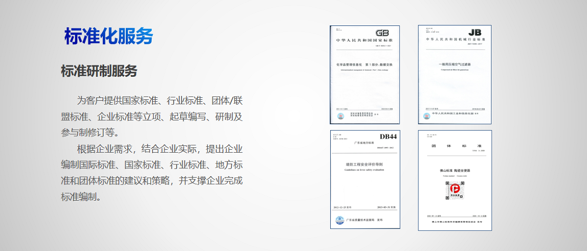 标准化服务(图2)