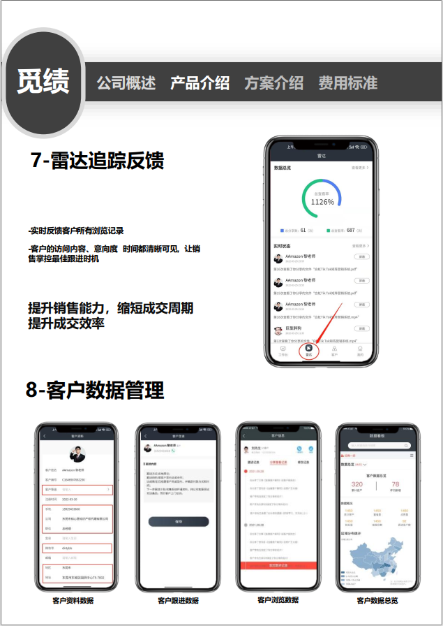 标准化软件(图10)